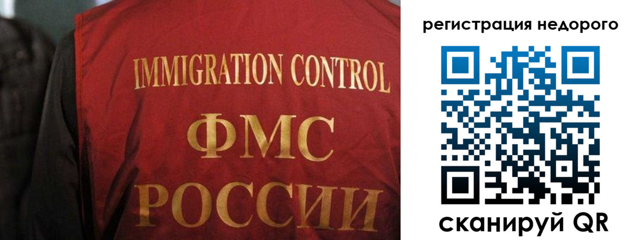 прописка для военкомата в Ставрополе