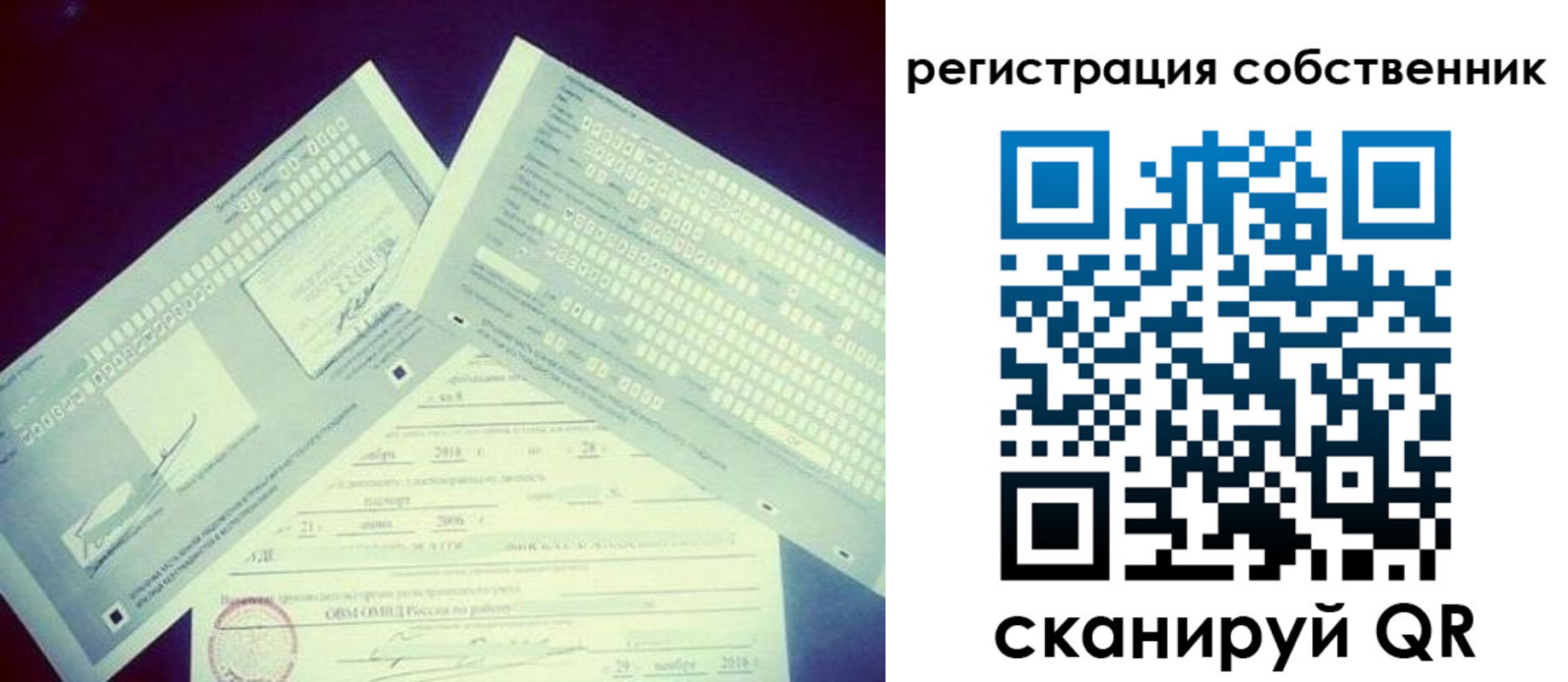 временная регистрация в Ставрополе