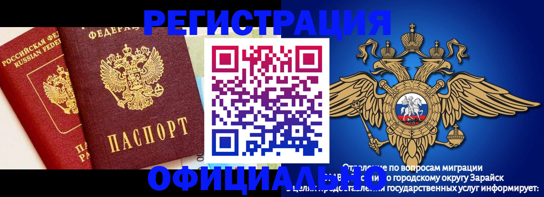 прописка гарантия в Ставрополе