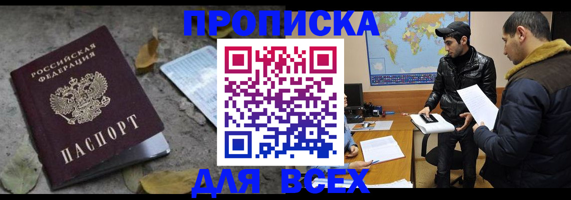 временная регистрация 2025 в Ставрополе