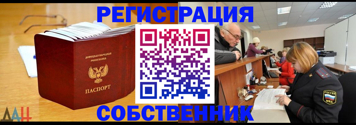 миграционный учет в Ставрополе
